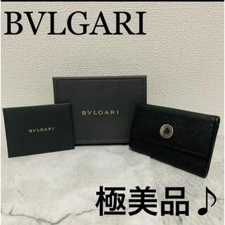 ブルガリ(BVLGARI)の【極美品♪】BVLGARI ブルガリ 6連キーケース　黒(キーケース)