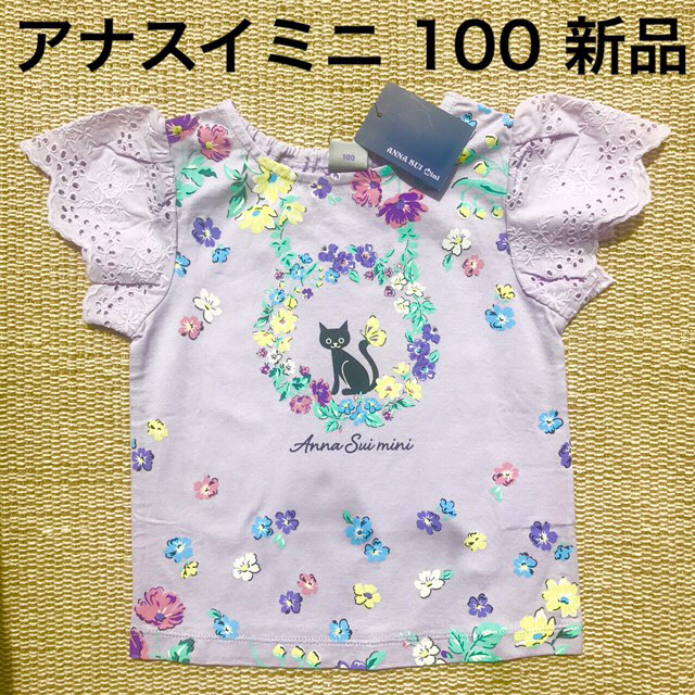 【新品】ANNA SUI MINI アナスイミニ 半袖 フリル 100 Tシャツ