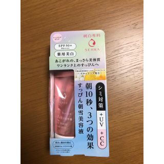 センカセンカ(専科)の純白専科 すっぴん朝雪美容液(40g)(化粧下地)