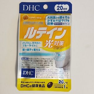 ディーエイチシー(DHC)のDHCルテイン ２０日分×1袋(その他)