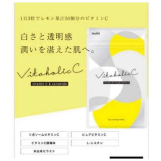 ドクターシーラボ(Dr.Ci Labo)のビタホリックc 新品(ビタミン)