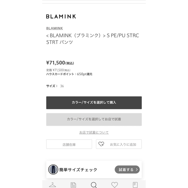 BLAMINK(ブラミンク)のゆき様専用　2022blamink ブラミンク　春夏　パンツ　ブラウン34 レディースのパンツ(カジュアルパンツ)の商品写真