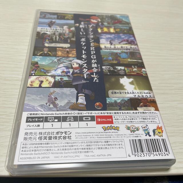 任天堂(ニンテンドウ)のPokemon LEGENDS アルセウス Switch エンタメ/ホビーのゲームソフト/ゲーム機本体(家庭用ゲームソフト)の商品写真