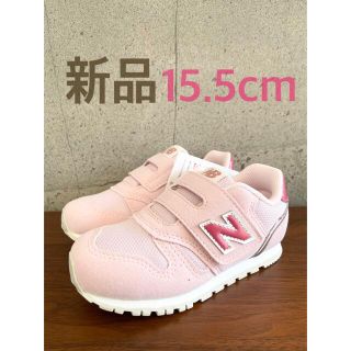 ニューバランス(New Balance)の【新品】15.5センチ ローズ ニューバランス スニーカー キッズ(スニーカー)