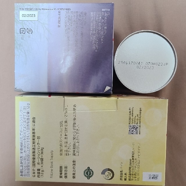 フィットライン基本セット