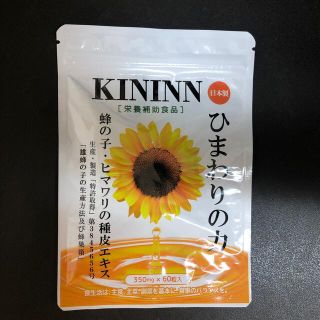 ひまわりの力　ふくふく本舗(その他)