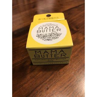 ママバター(MAMA BUTTER)のママバターフェイス&ボディクリーム(ボディクリーム)