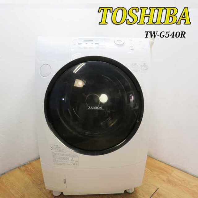 東芝 ドラム式洗濯乾燥機 9.0kg CS10