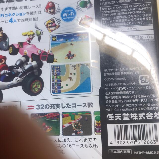 マリオカートDS DSエンタメホビー