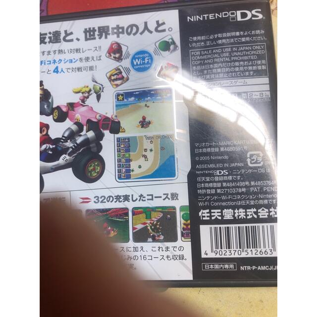 マリオカートDS DS