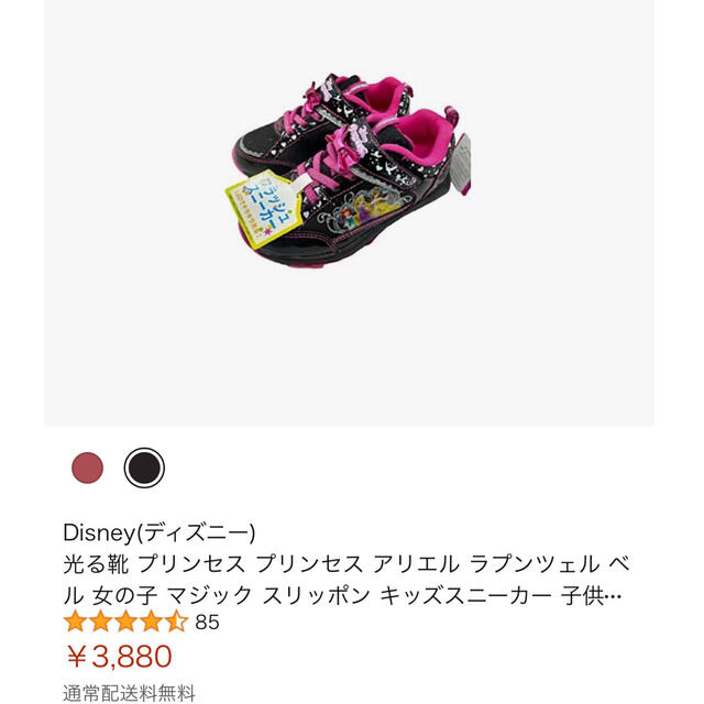 Disney(ディズニー)の新品　Disneyプリンセス　光る靴　フラッシュスニーカー キッズ/ベビー/マタニティのキッズ靴/シューズ(15cm~)(スニーカー)の商品写真