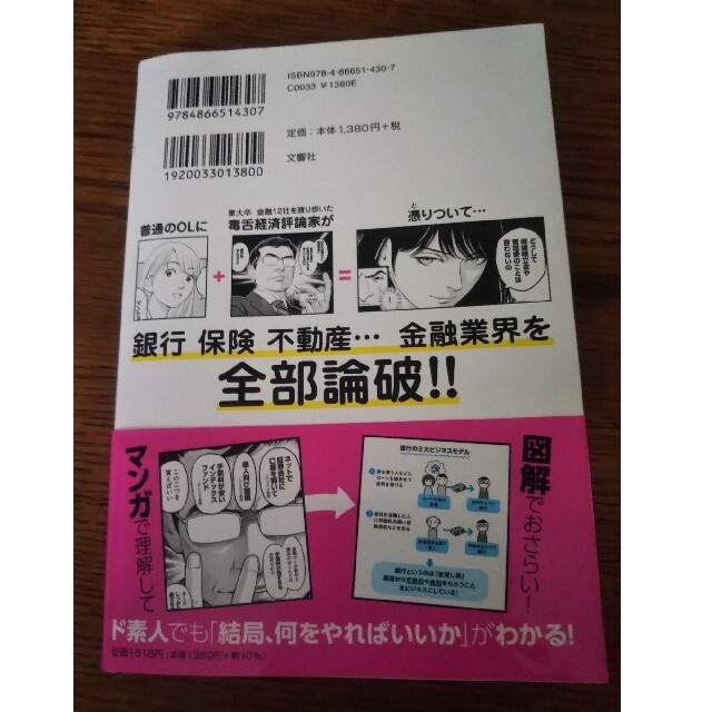 難しいことはわかりませんが、お金の増やし方を教えてください！ エンタメ/ホビーの本(ビジネス/経済)の商品写真