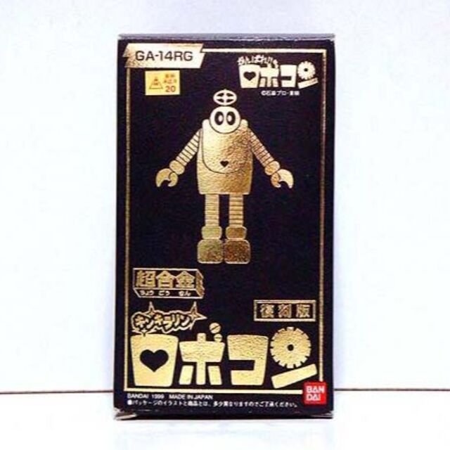 がんばれ!!ロボコン/限定キンキラリンロボコン 新品 検)超合金/バンダイ/特撮