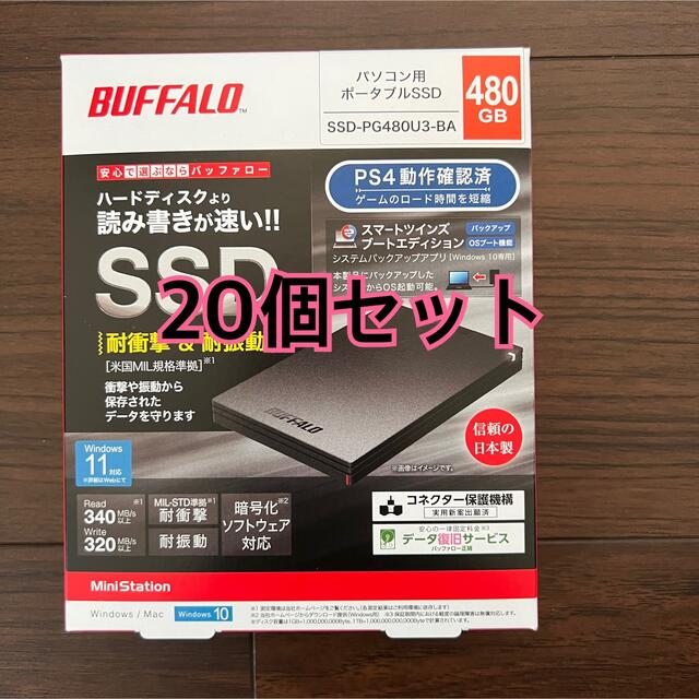 BUFFALO 外付けSSD SSD-PG480U3-BA  新品 未開封×20BUFFALOメーカー型番