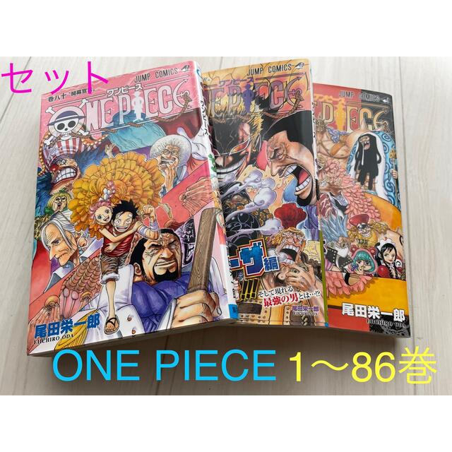 ONE PIECE 1〜86巻 セットのサムネイル