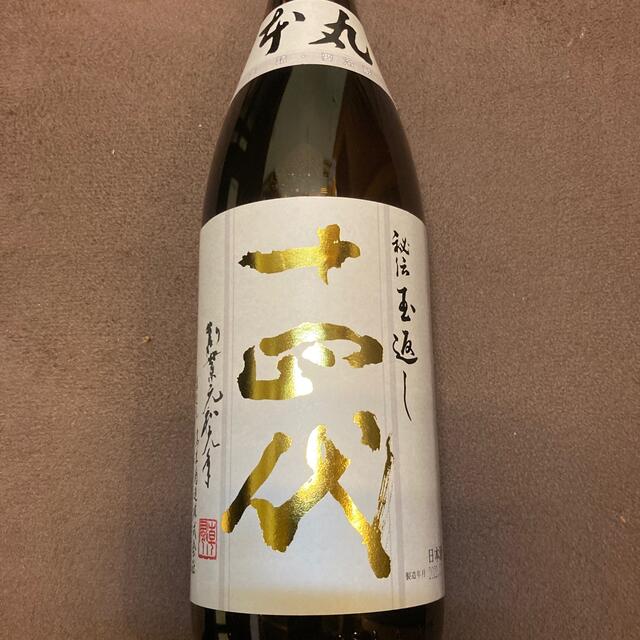 十四代　本丸　1800ml 2022年3月 新酒　而今　新政　田酒