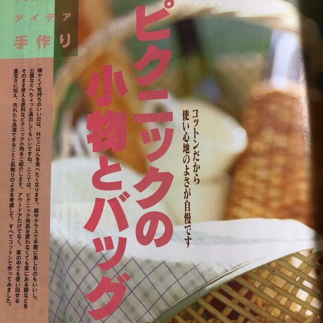 栗原はるみ(クリハラハルミ)のすてきレシピNo.15春号 エンタメ/ホビーの本(料理/グルメ)の商品写真