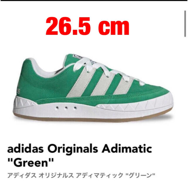 adidas(アディダス)のadidas Adimatic アディダス アディマティック グリーン  メンズの靴/シューズ(スニーカー)の商品写真