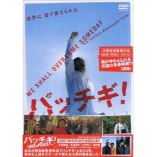 【新品 未開封】パッチギ！特別価格版 / 沢尻エリカ主演 / 特典映像付