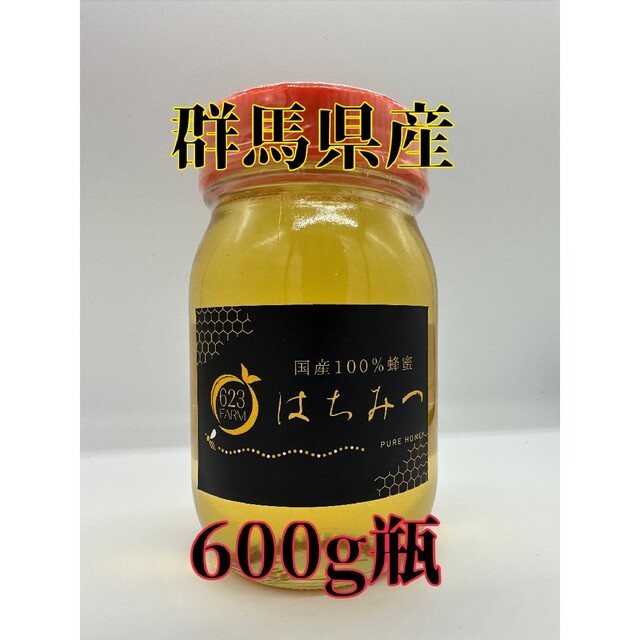 国産100％はちみつ600g瓶????????　その他