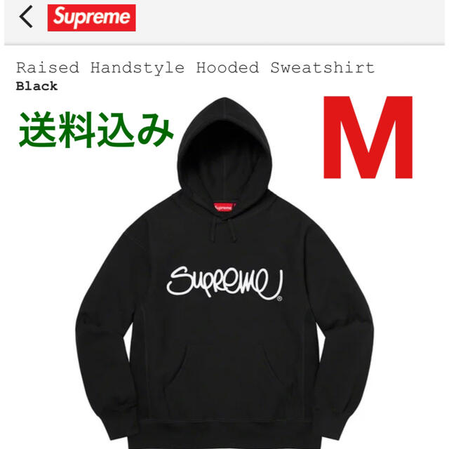 Raised Handstyle Hooded Sweatshirt - パーカー