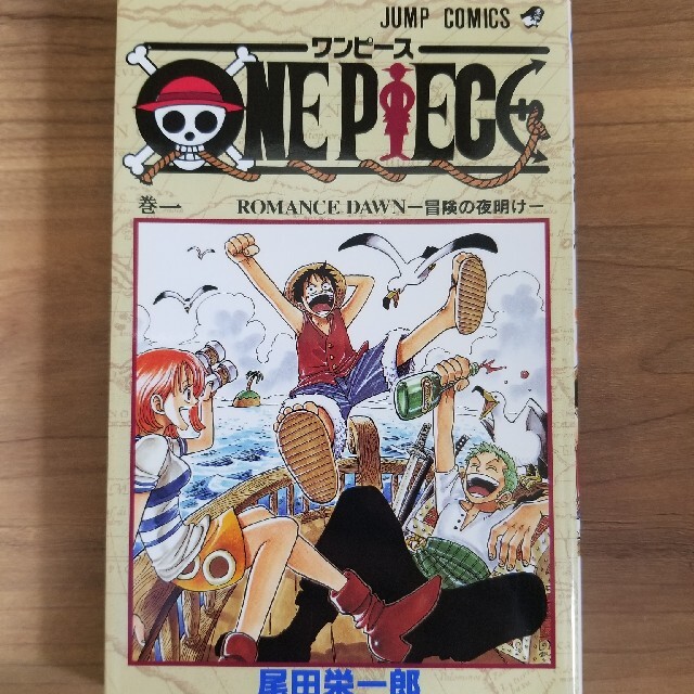 ＯＮＥ　ＰＩＥＣＥ 巻１ エンタメ/ホビーの漫画(その他)の商品写真