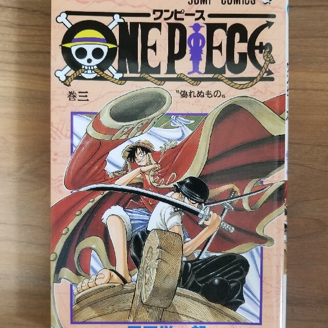 ＯＮＥ　ＰＩＥＣＥ 巻３ エンタメ/ホビーの漫画(その他)の商品写真