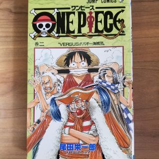 ＯＮＥ　ＰＩＥＣＥ 巻２(その他)