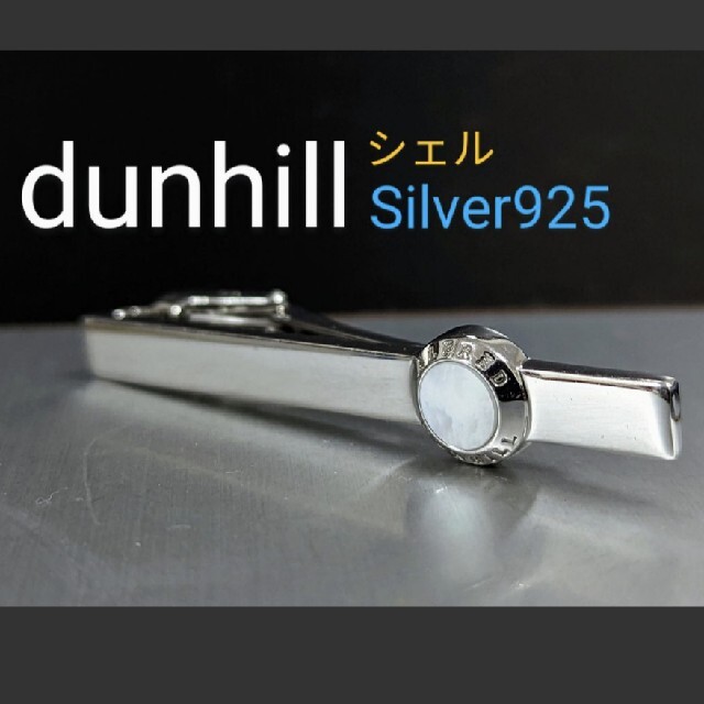 Dunhill(ダンヒル)のdunhill　ネクタイピン メンズのファッション小物(ネクタイピン)の商品写真