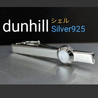 ダンヒル(Dunhill)のdunhill　ネクタイピン(ネクタイピン)