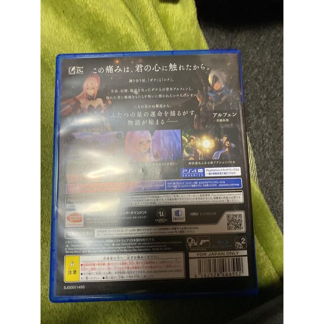 テイルズ オブ アライズ PS4 1