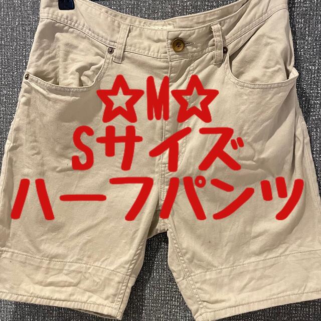 M(エム)の大特価！！　M☆ ハーフパンツ ショートパンツ　ベージュ メンズのパンツ(ショートパンツ)の商品写真