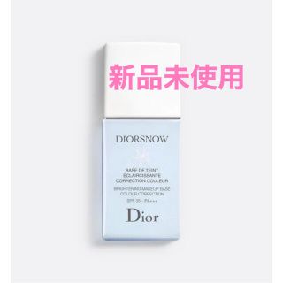 クリスチャンディオール(Christian Dior)のディオール スノー メイクアップ ベース UV35 SPF35／PA+++ ブル(コントロールカラー)