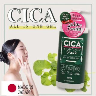 【韓国コスメ】1本　オールインワンジェル　CICA 　新品未使用(オールインワン化粧品)