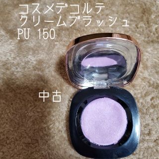 コスメデコルテ(COSME DECORTE)のコスメデコルテ クリームブラッシュ PU 150　中古(フェイスカラー)