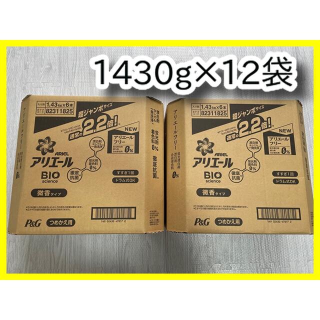 アリエール　バイオサイエンス詰替　微香タイプ　1000g×12袋