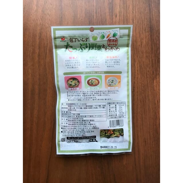 ＊専用＊グリーンコープ　甘口カレー＆野菜とわかめ 食品/飲料/酒の加工食品(レトルト食品)の商品写真