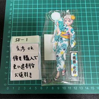 ガルパ コミケ限定アクリルスタンド 青葉モカ ガルパ コミケ限定アクリルスタンド 青葉モカ
