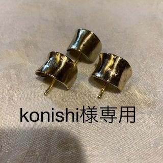 konishi様専用(ヘアピン)