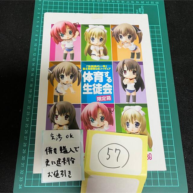 体育する生徒会　生徒会の一存　限定フィギュア　桜野くりむ　椎名真冬　椎名深夏ユウキの管理番号57