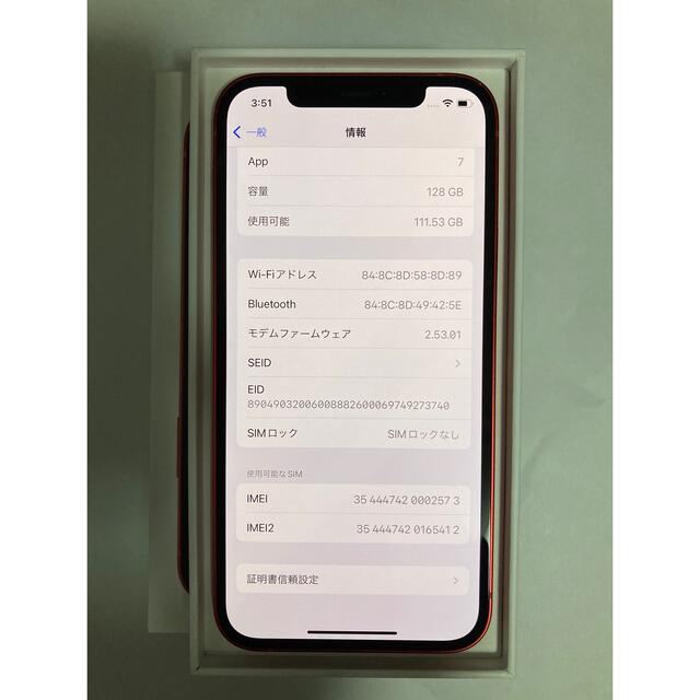 iPhone12 128GB 【新品未使用】の通販 by giftsshop｜ラクマ