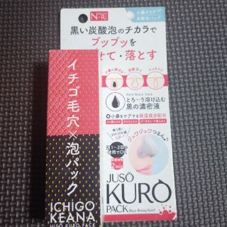 JUSO KURO PACK 重曹炭酸泡パック 鼻用 50g GR JUSOKU(パック/フェイスマスク)