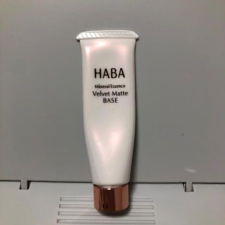 ハーバー(HABA)のHABA つるつるマットベース(化粧下地)