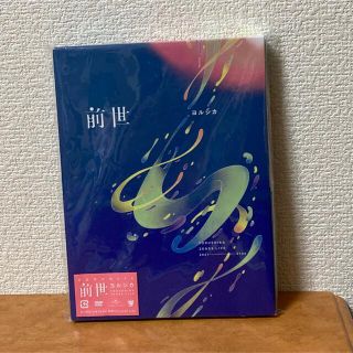 ヨルシカ　Live「前世」（初回限定盤） DVD(ミュージック)