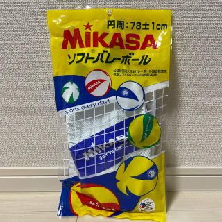 ミカサ(MIKASA)のミカサ  ソフトバレーボール(バレーボール)