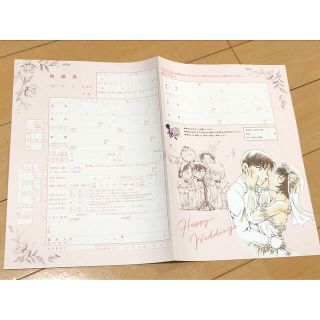 名探偵コナン 婚姻届(印刷物)