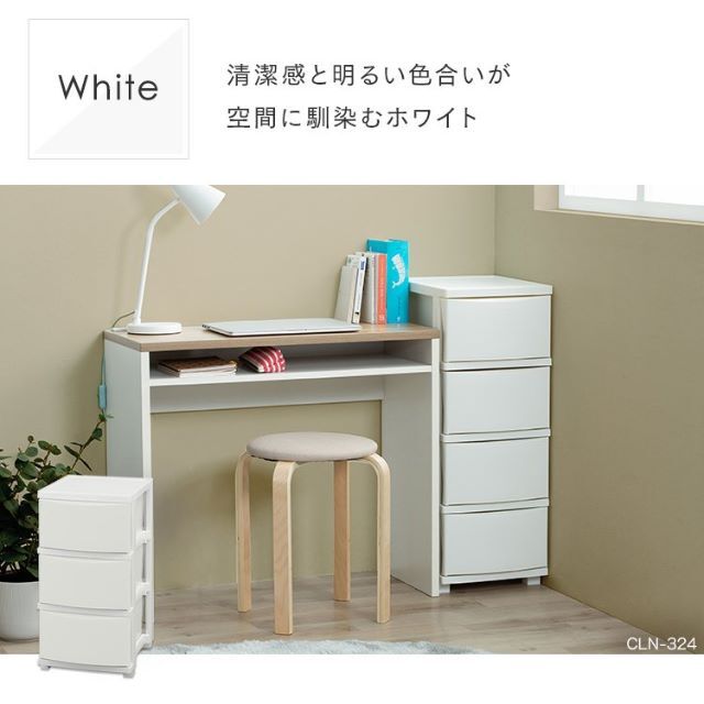 新品★スリムチェスト 収納ボックス タンス/syu★カラー選択 インテリア/住まい/日用品の収納家具(その他)の商品写真