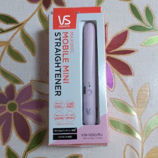 コイズミ(KOIZUMI)のVidal Sassoon モバイルストレートアイロン VSI-1050/PJ(ヘアアイロン)