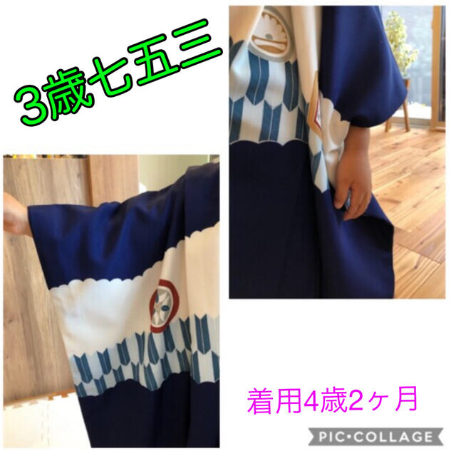 七五三 男の子 3歳 袴 着物 +おまけ付き - 6
