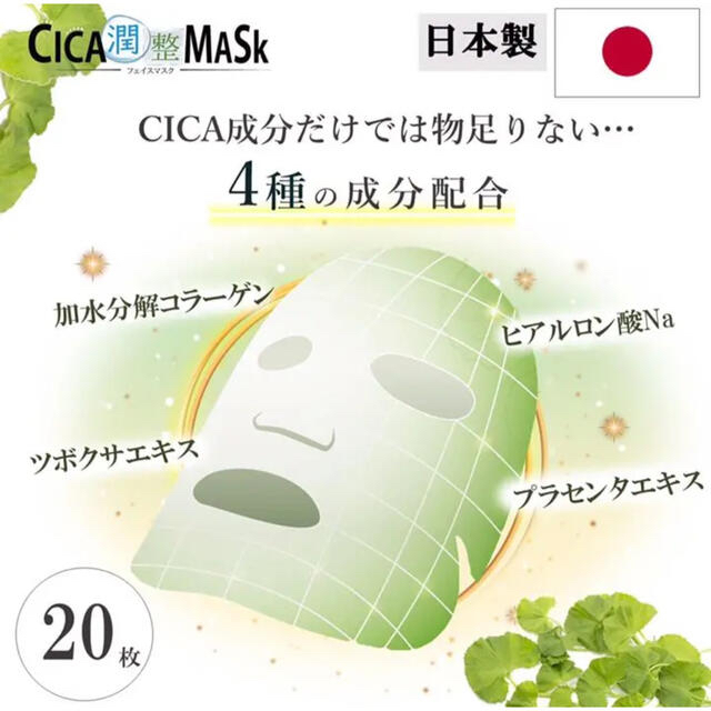 韓国】CICAMASK フェイスマスク 新品未使用 40枚入 フェイスパック